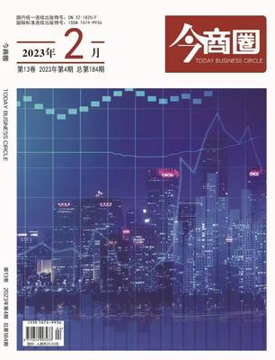 《今商圈》投稿