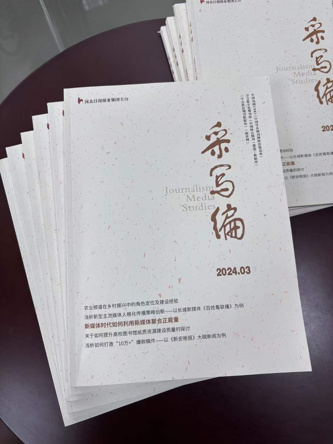 《采写编》投稿