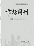 《市场周刊》投稿