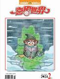 《喜剧世界》投稿
