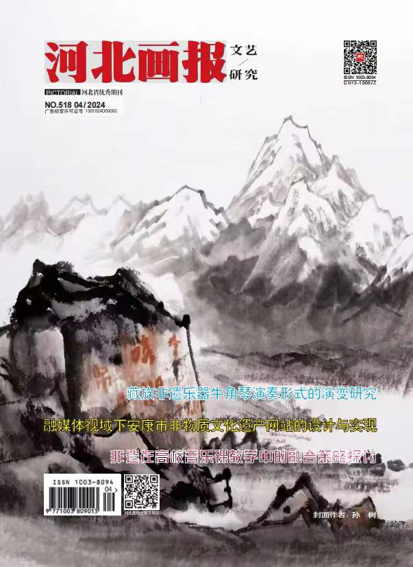 《河北画报》投稿