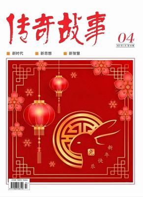 《传奇故事》投稿