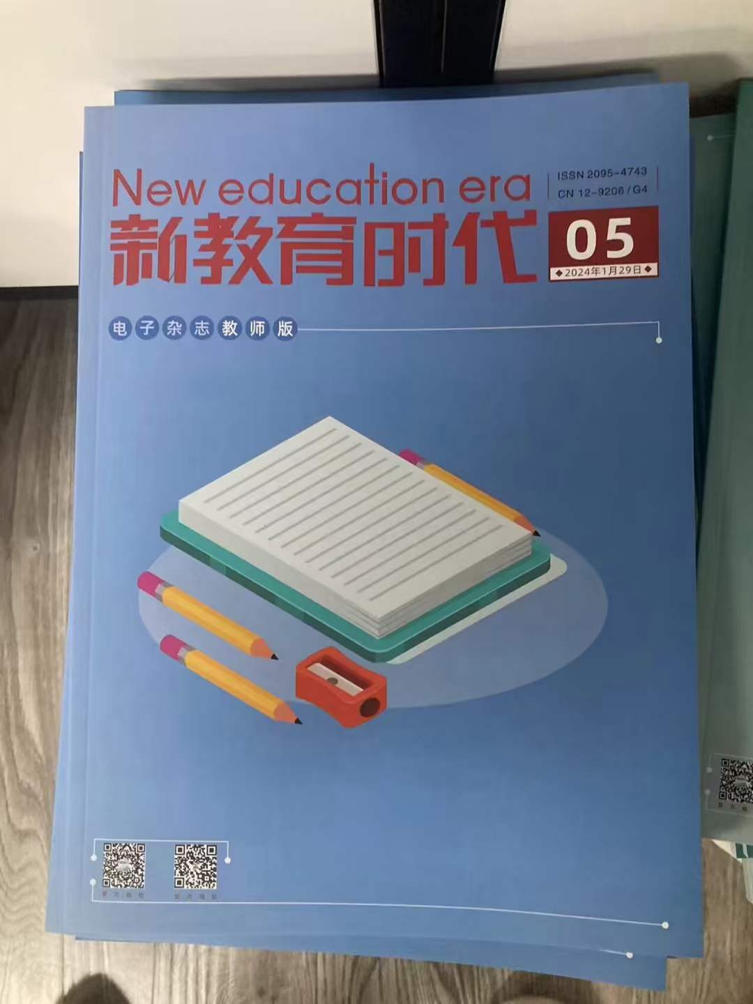 《新教育时代（教师版）》投稿