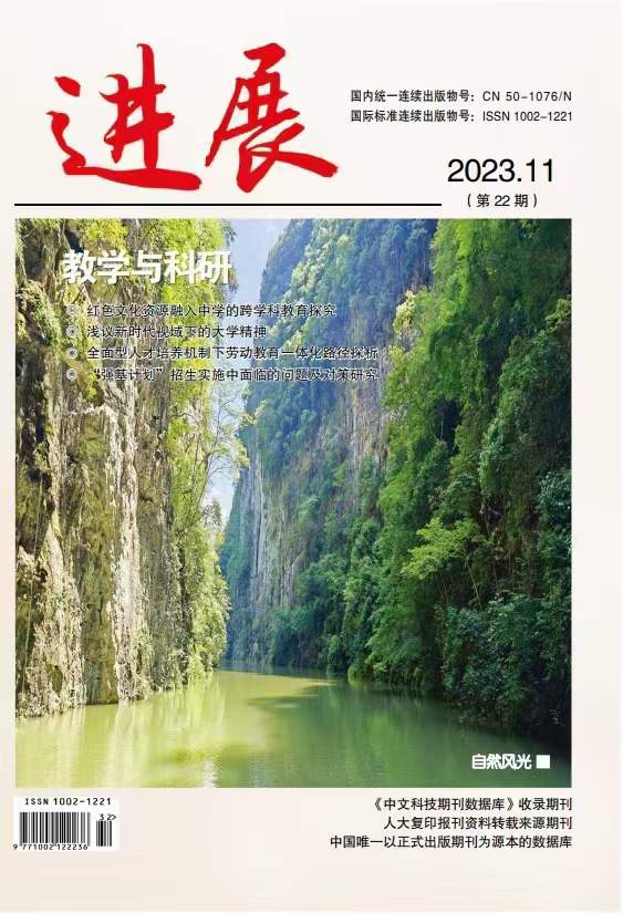 《进展》投稿