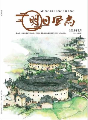 《明日风尚》投稿