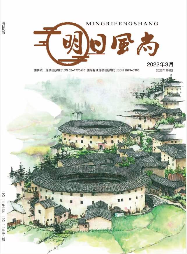 《明日风尚》投稿