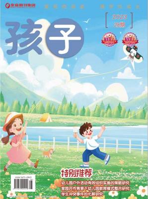 《孩子》投稿