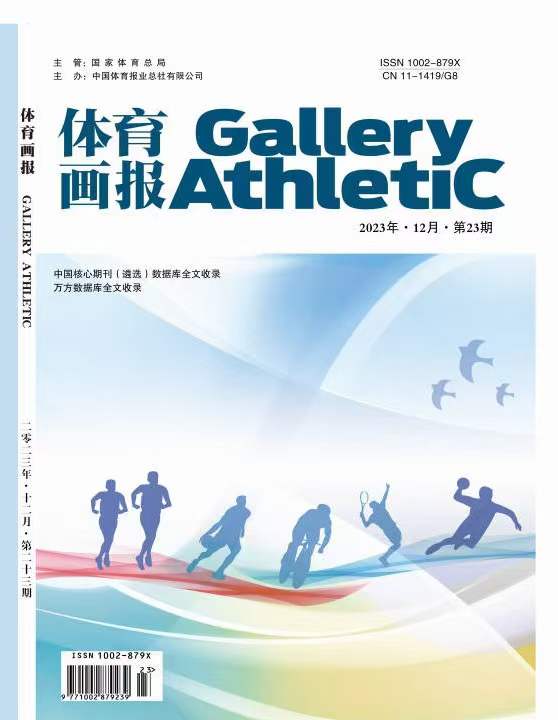 《体育画报》投稿