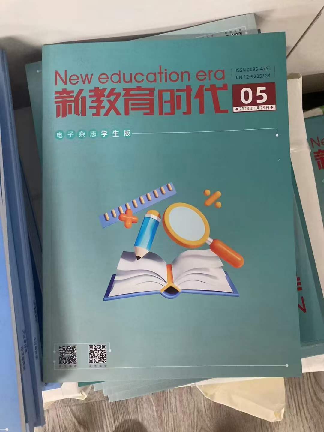 《新教育时代（学生版）》投稿