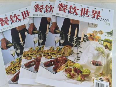 《餐饮世界》投稿