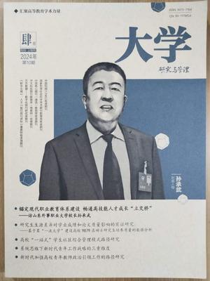 《大学》投稿