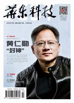 《华东科技》投稿