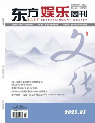 《东方娱乐周刊》投稿