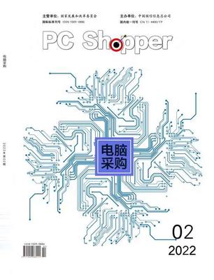 《电脑采购》投稿