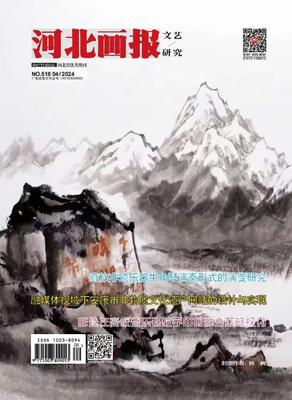 《河北画报》投稿
