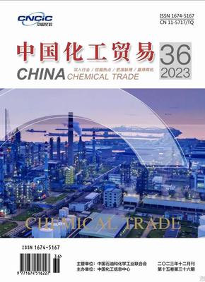 《中国化工贸易》投稿