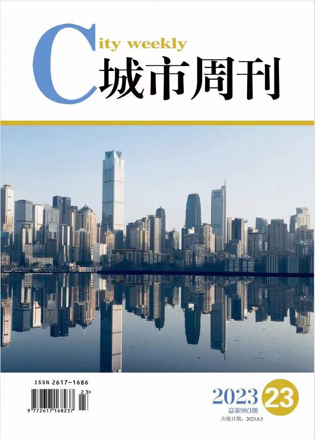 《城市周刊》投稿