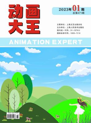 《动画大王》投稿