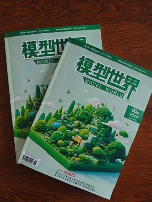 《模型世界》投稿