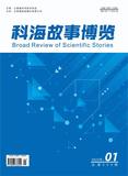 《科海故事博览》期刊